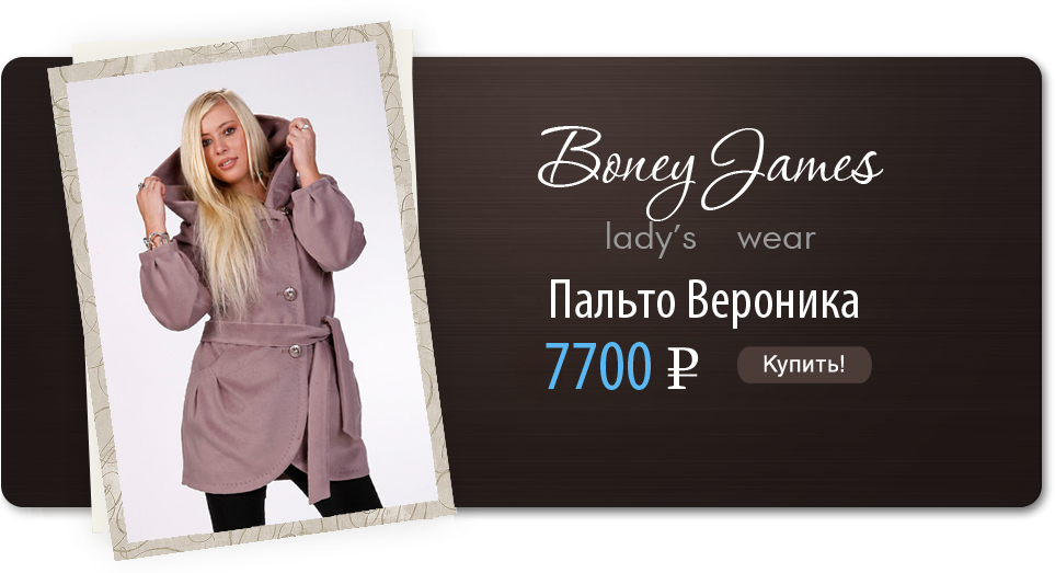 Купить пальто в Москве