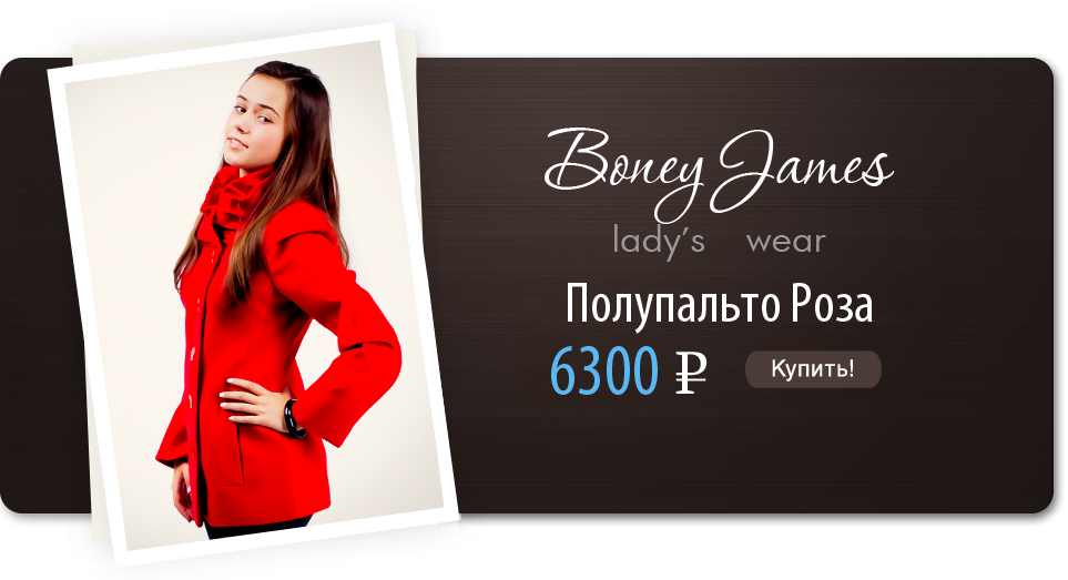 Женское пальто